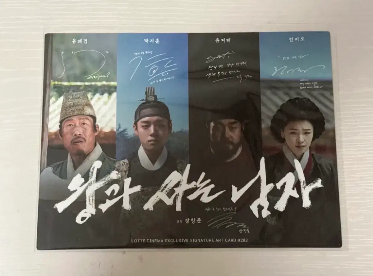 왕과 사는 남자 특전 렌티큘러 아트카드 판매