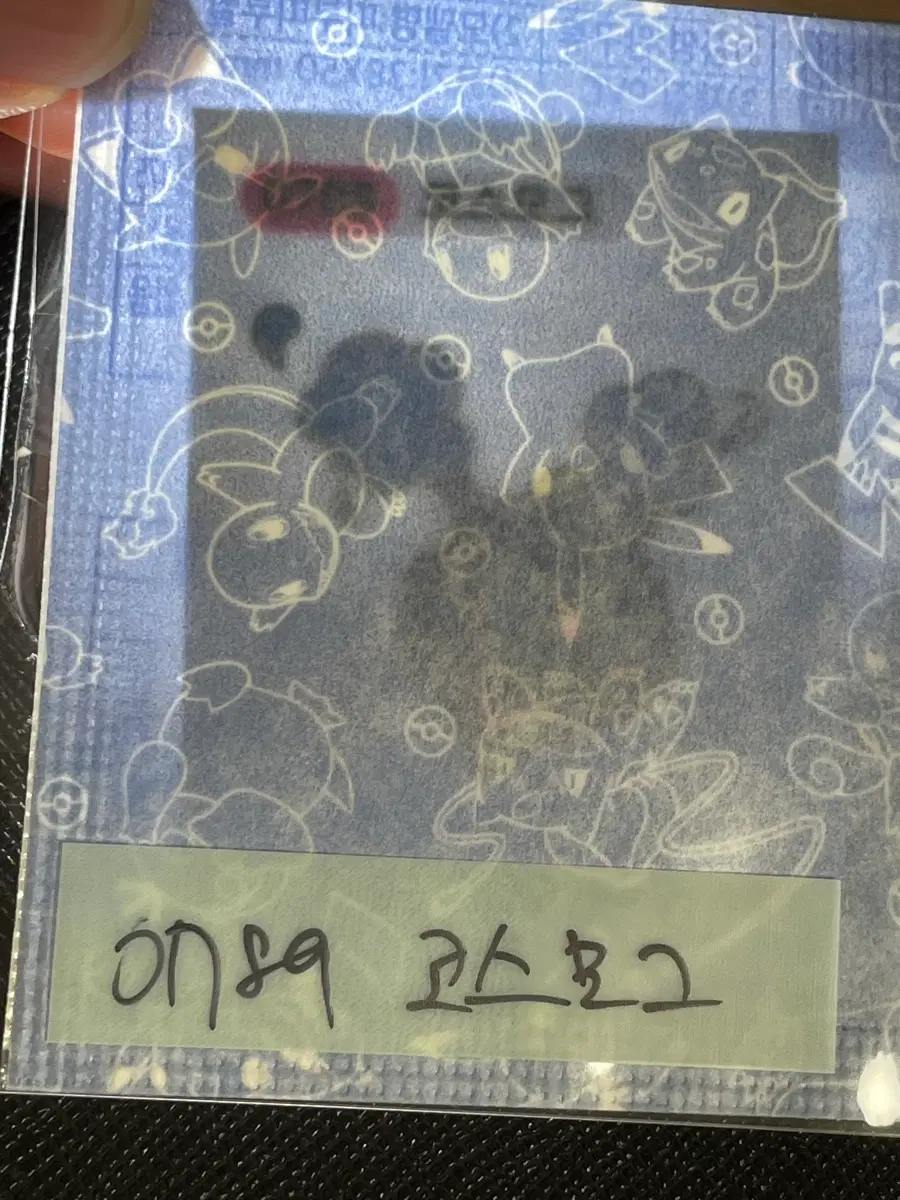 포켓몬 미개봉 띠부씰 코스모그