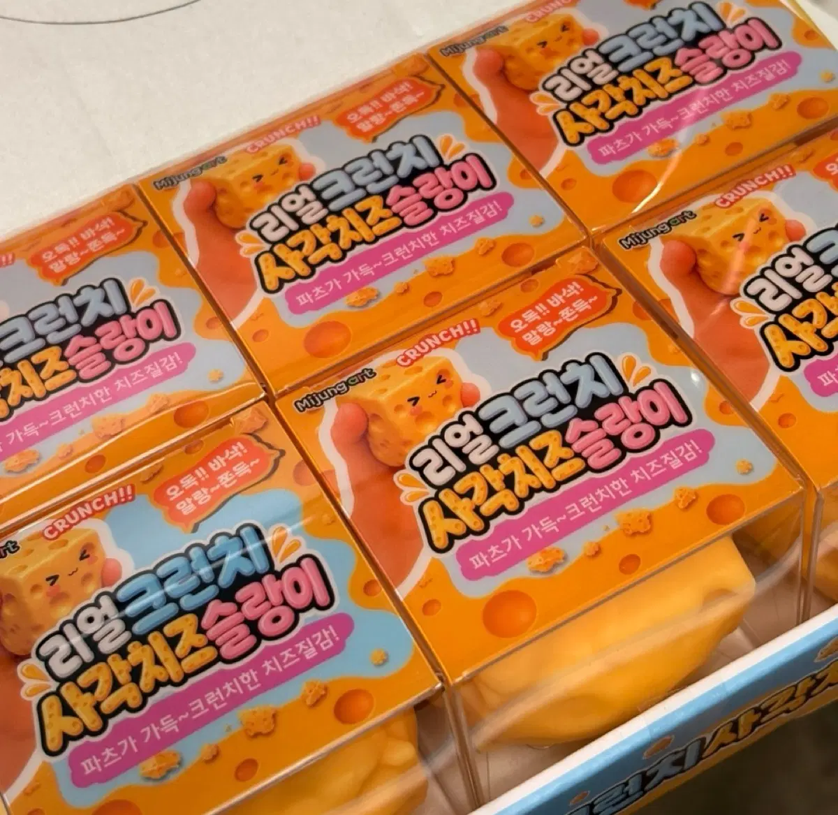 치즈 크런치 말랑이 슬랑이