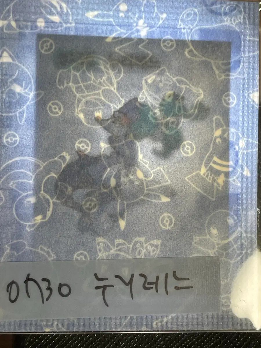 포켓몬 미개봉 띠부씰 누리레느