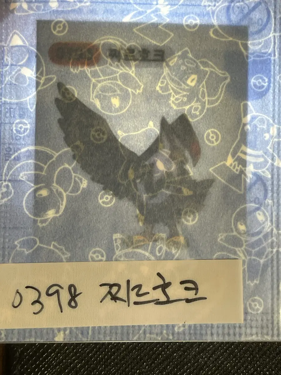 포켓몬 미개봉 띠부씰 찌르호크