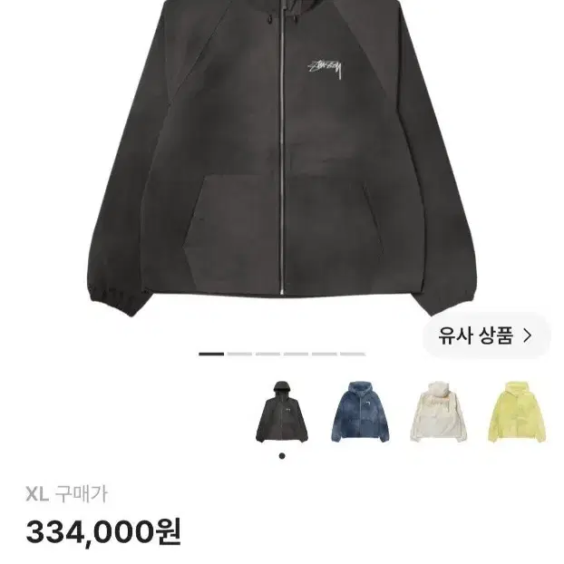 스투시 웨이브 다이 비치 쉘 자켓 블랙