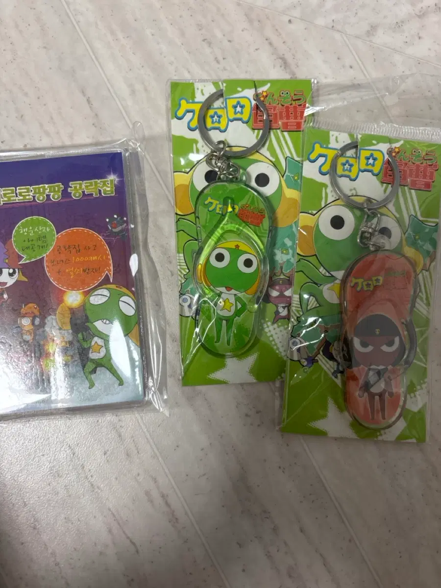 (오늘만할인)케로로 고전 슬리퍼 키링 + 케로로 공략집