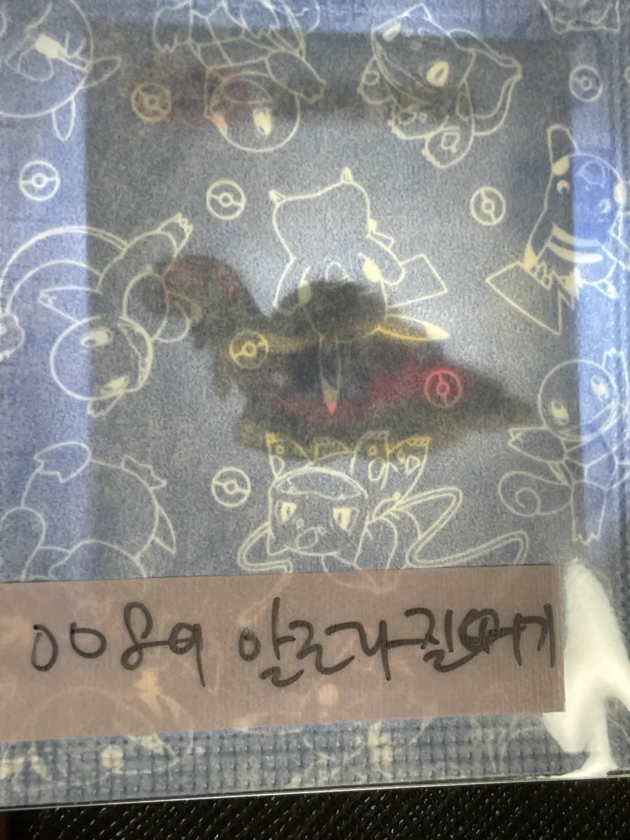 포켓몬 미개봉 띠부씰 알로라 질뻐기