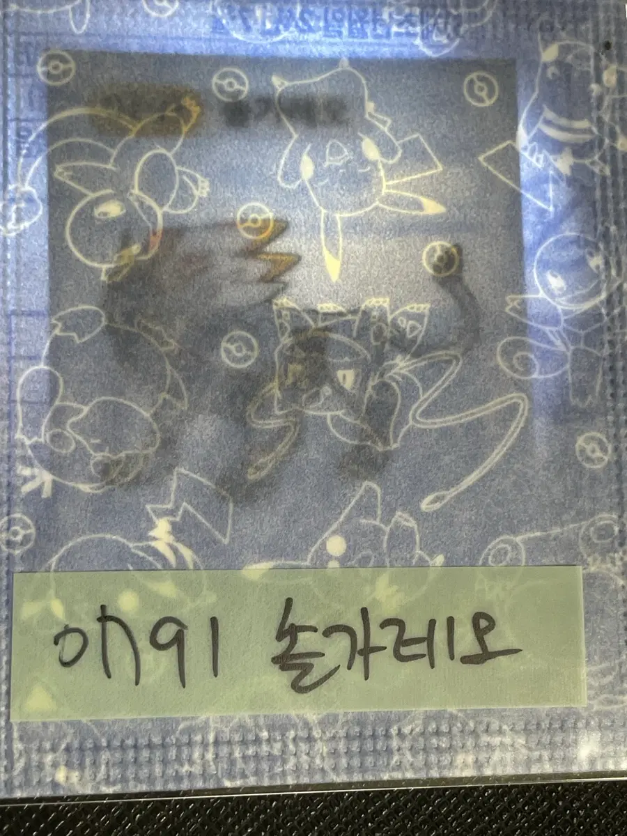 포켓몬 미개봉 띠부씰 솔가레오