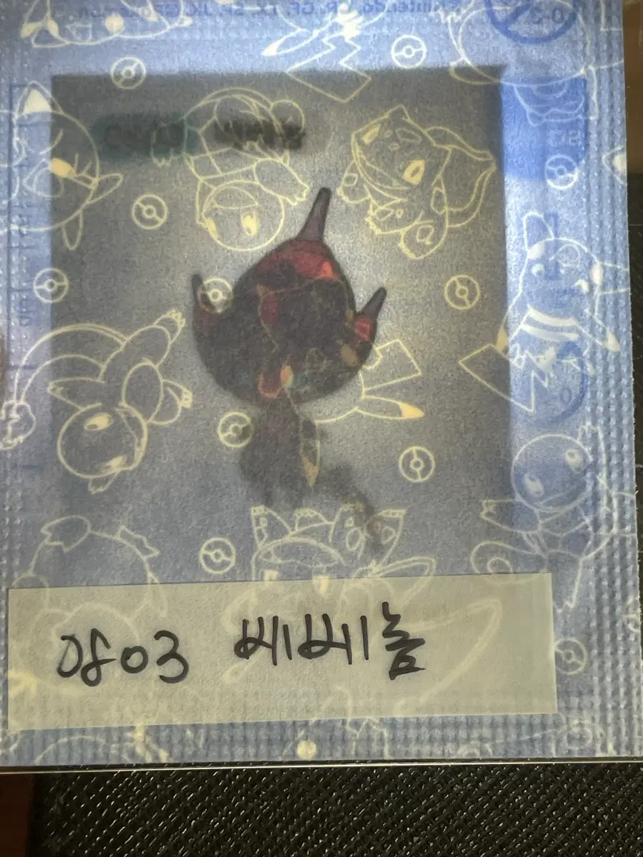 포켓몬 미개봉 띠부씰 베베놈