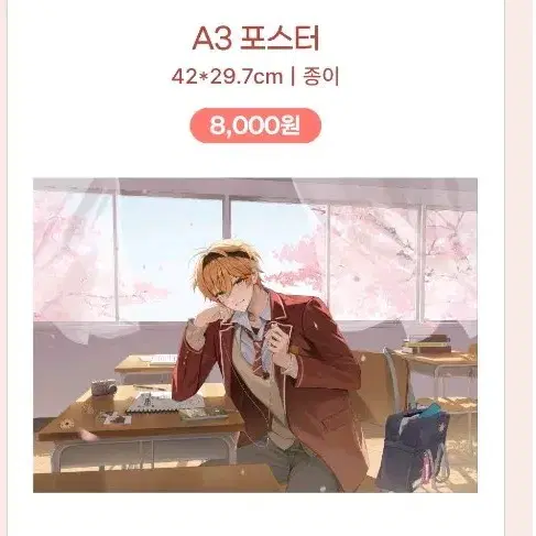 니노 선데이 1000일 기념 굿즈 포스터, 엽서, 렌티 구해요