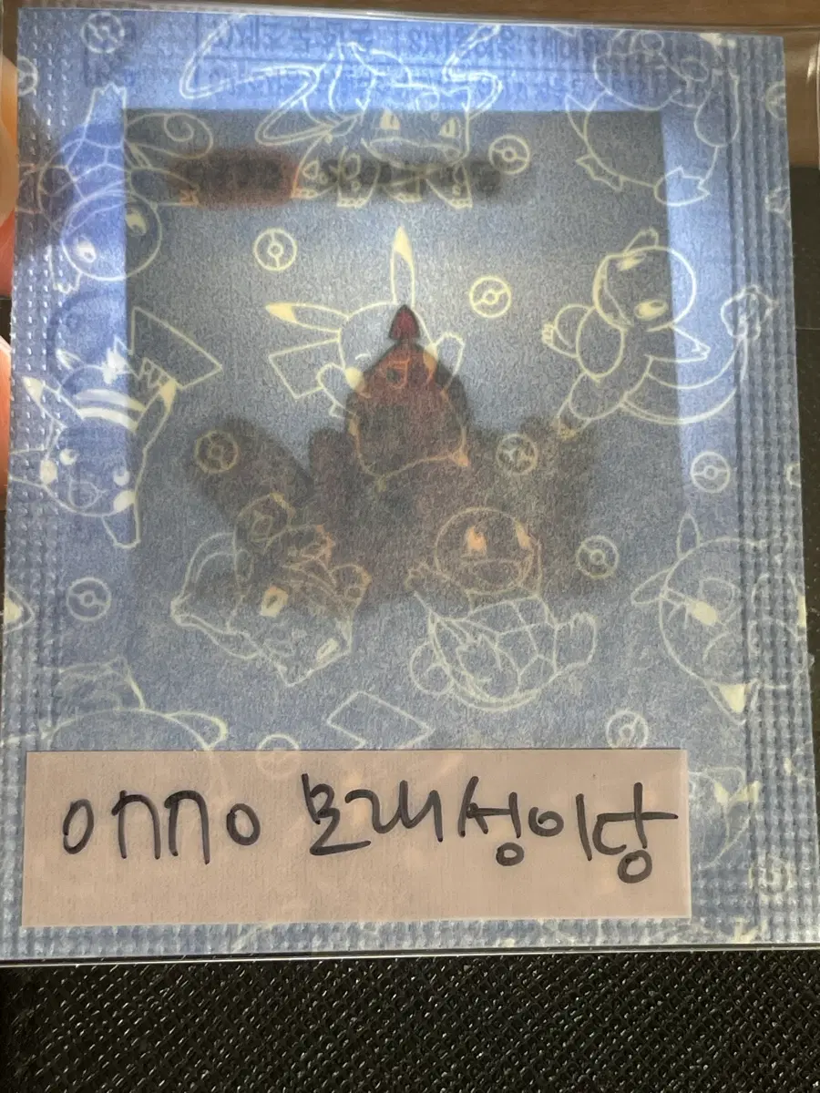 포켓몬 미개봉 띠부씰 모래성이당
