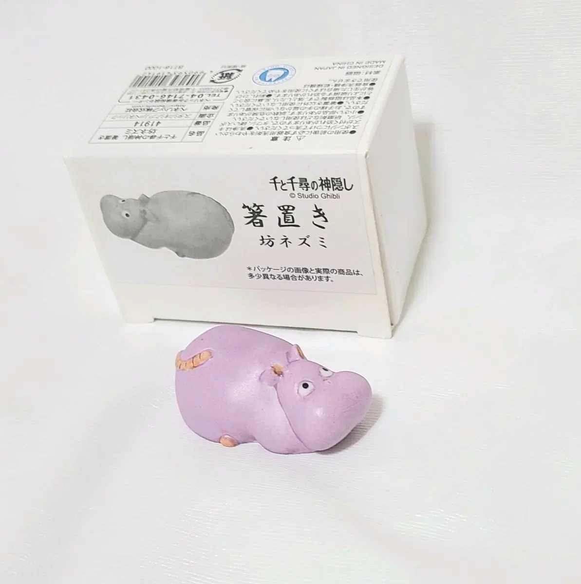 산리오 보우네즈미 수저 받침대