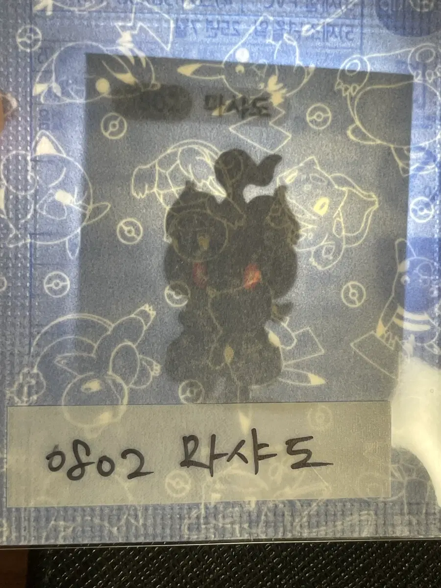 포켓몬 미개봉 띠부씰 마샤도
