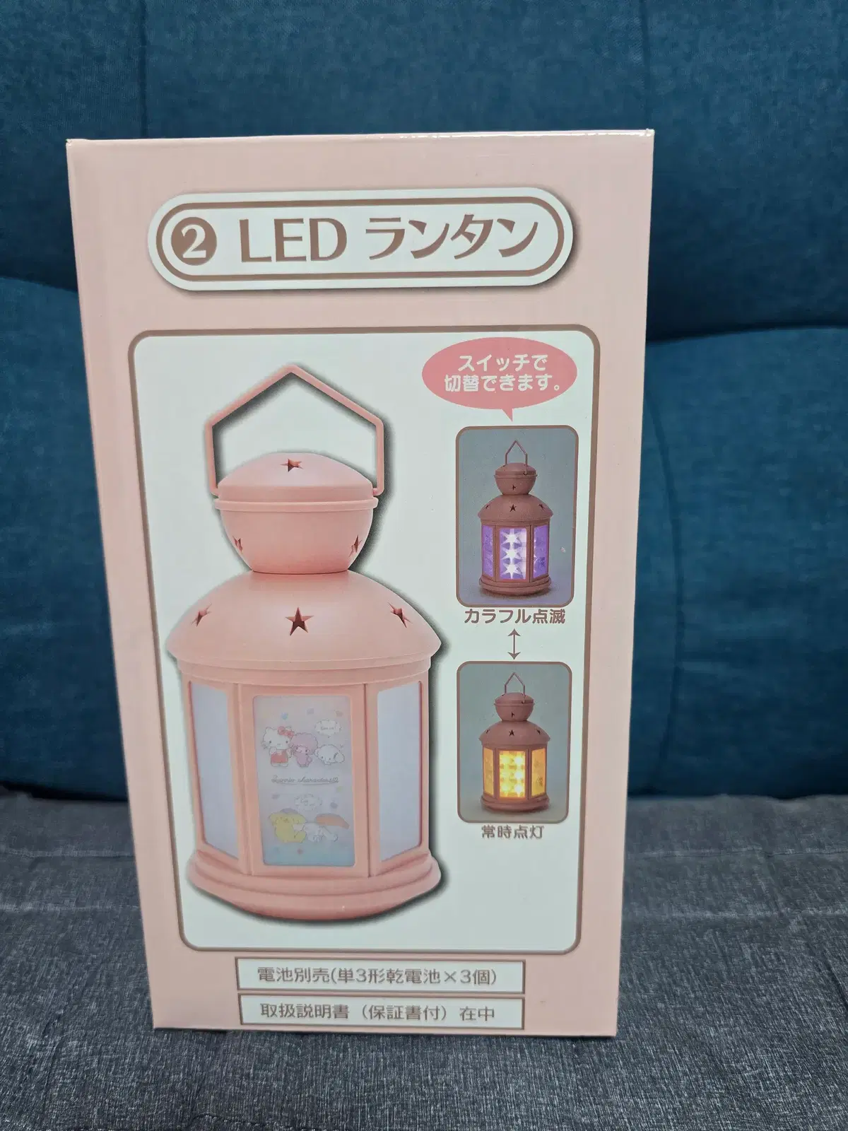 산리오 아타라쿠지 2등상 LED