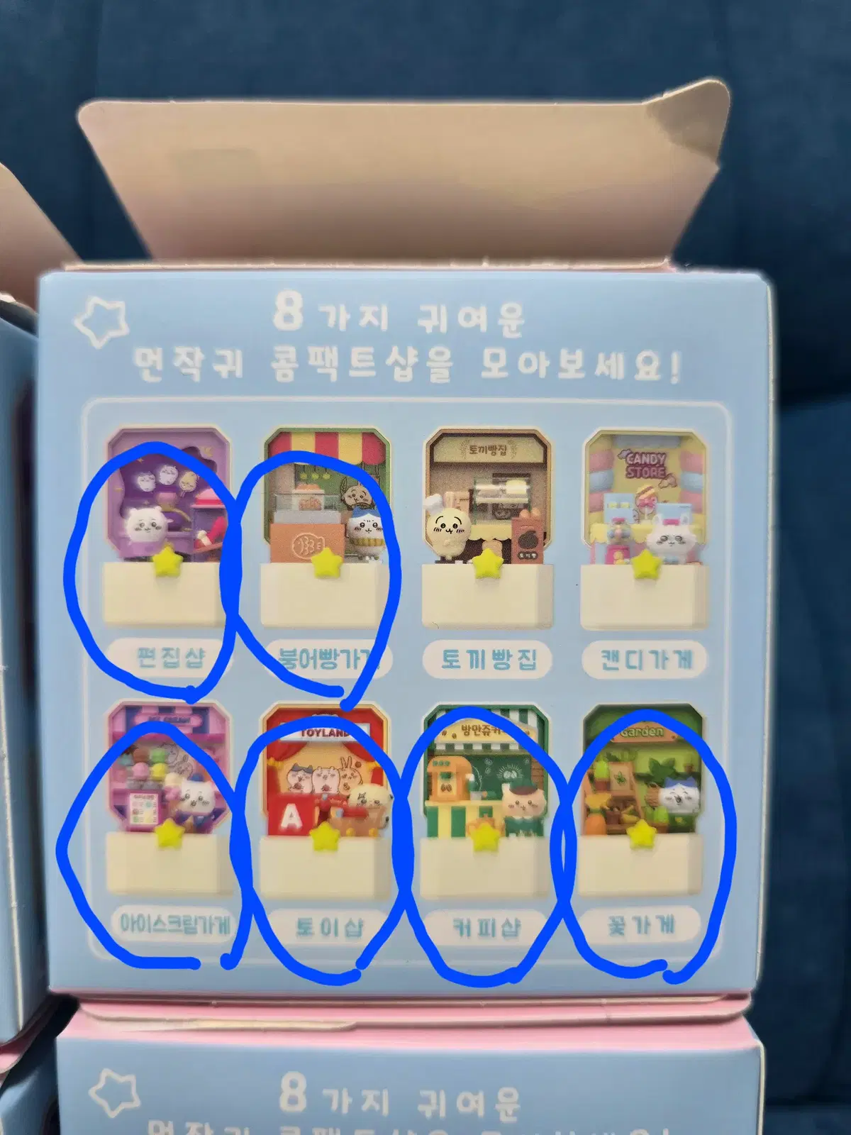 먼작귀 콤팩트샵 6종