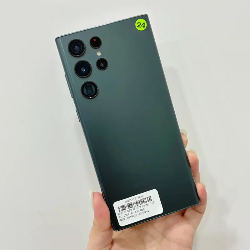 #할인가능# 갤럭시S22울트라 (S908) 256GB 그린 무잔상 A급