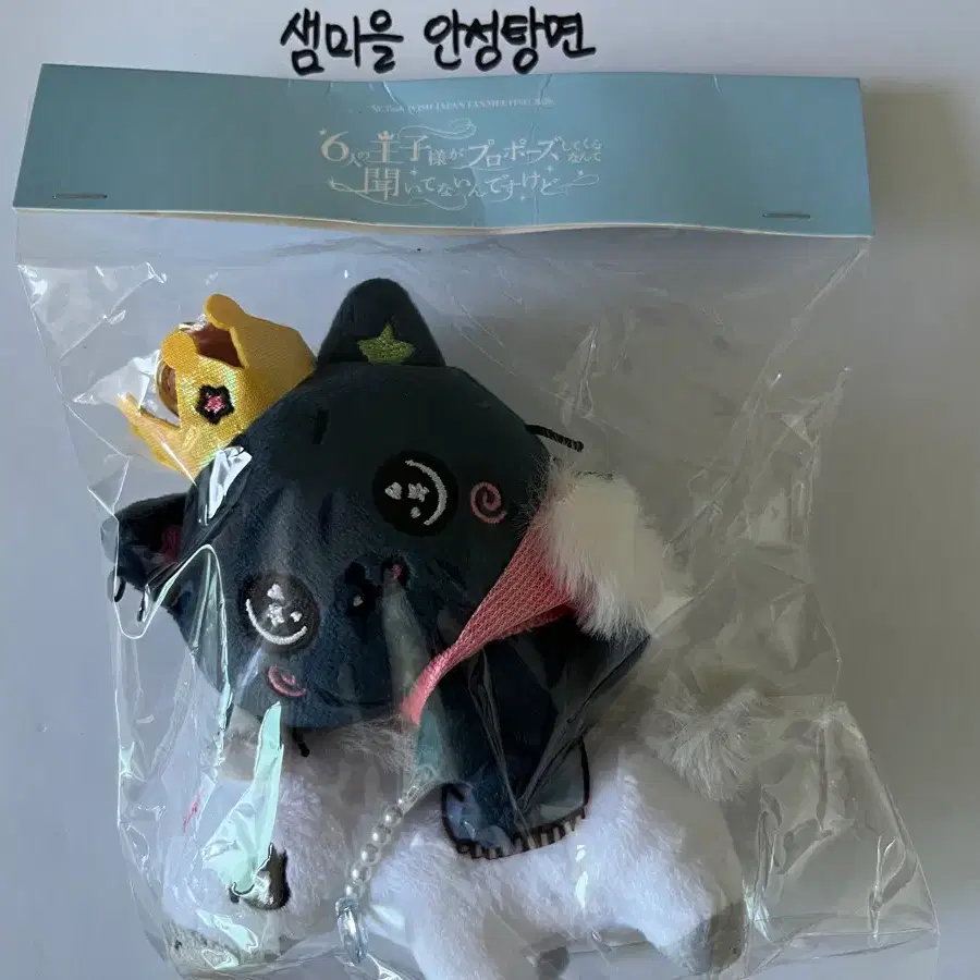 엔시티 위시 쿠리 일본 팬미 굿즈 백마 위시돌