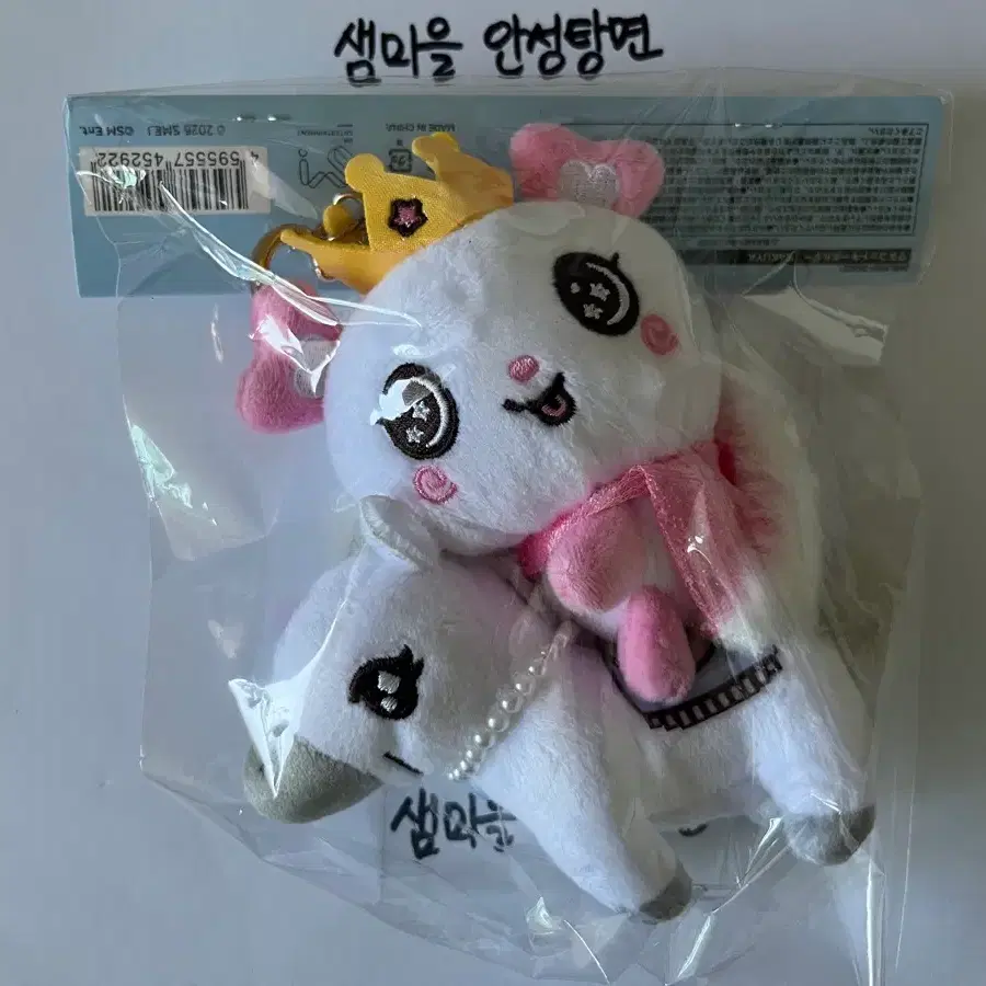 엔시티 위시 팡이 일본 팬미 굿즈 백마 위시돌