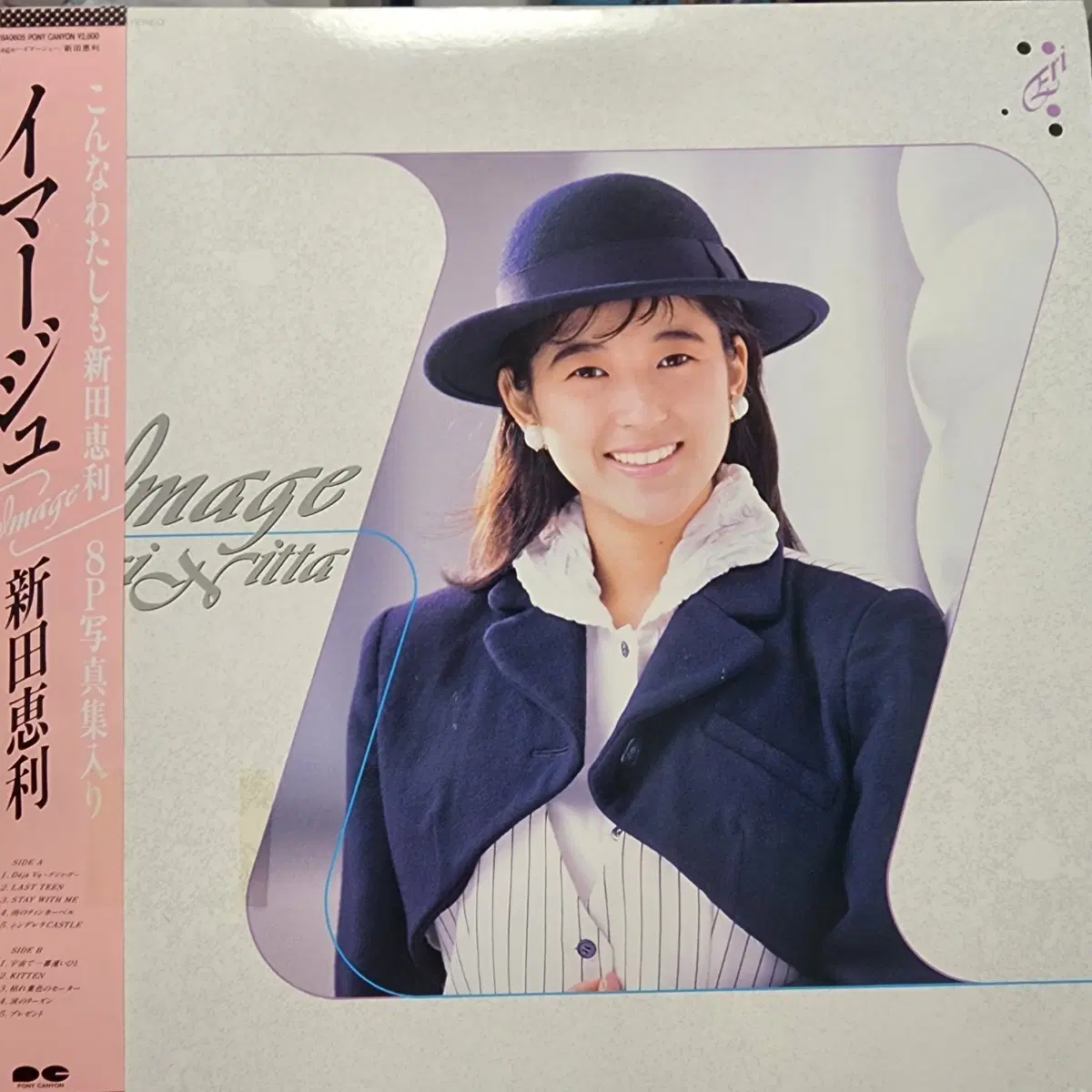 신타 에리 Eri Nitta Lp 오냥코클럽