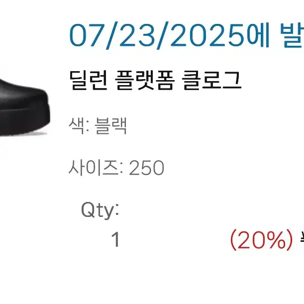 크록스)딜런 플랫폼 클로그 슬리