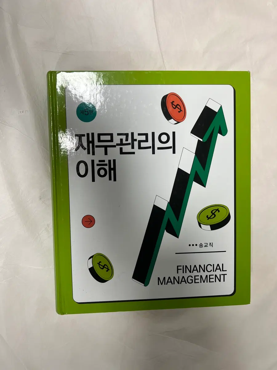 재무관리의 이해
