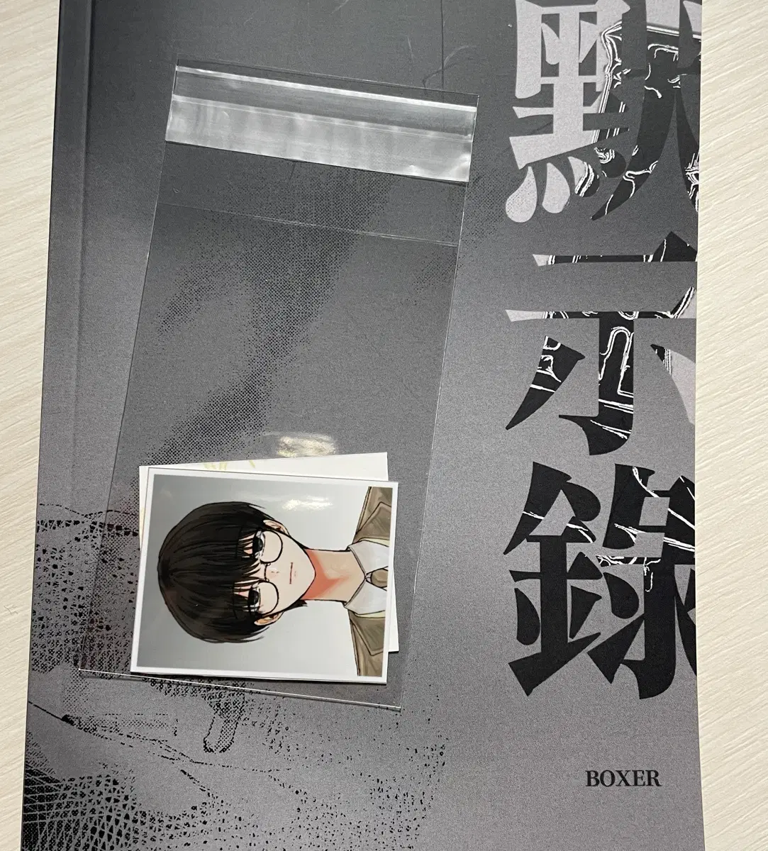 닉쭈 묵시록 소장본 +시크릿특전