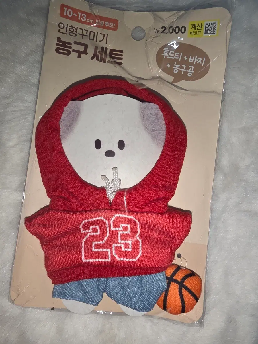 미개봉] 다이소 인형옷 농구옷 후드티 청바지 농구공 10cm 5cm 인형옷 솜깅 옷장 솜깅옷 갑타 슬덩 슬램덩크 가비지타임 솜깅