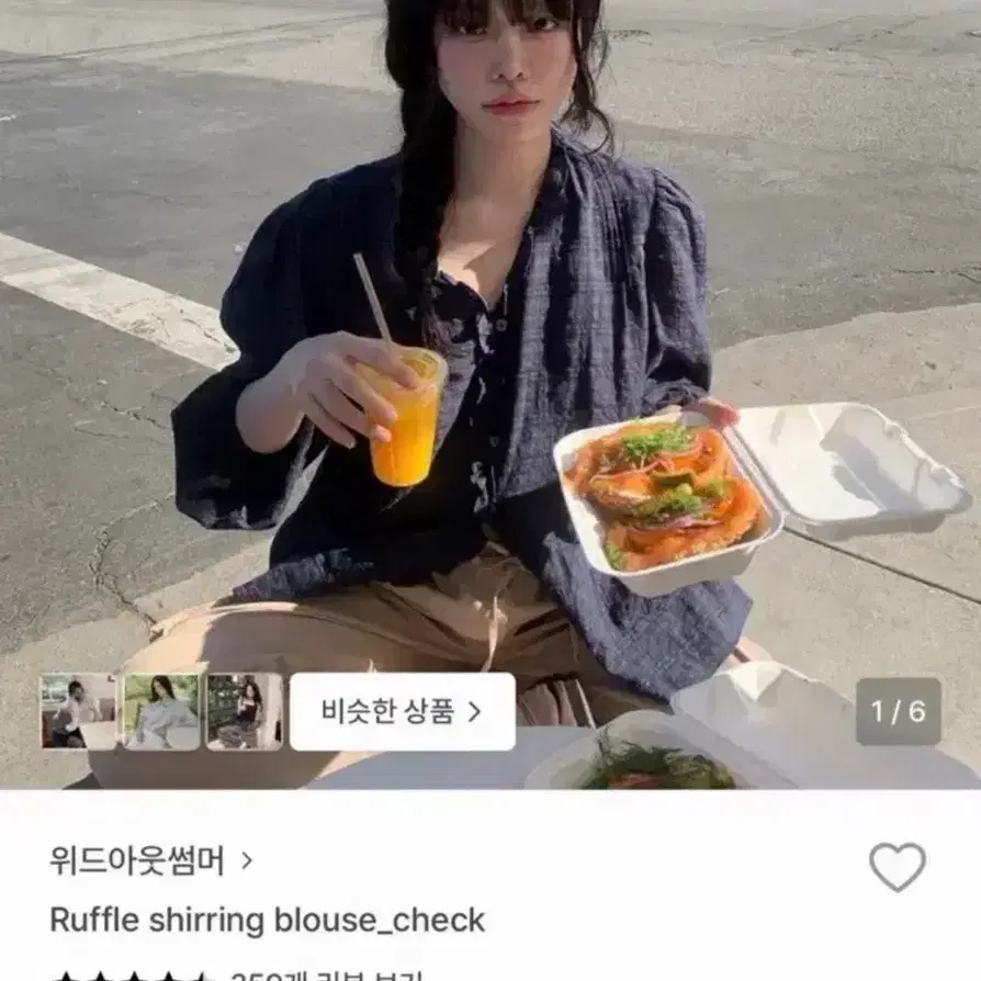 위드아웃썸머 러플 블라우스