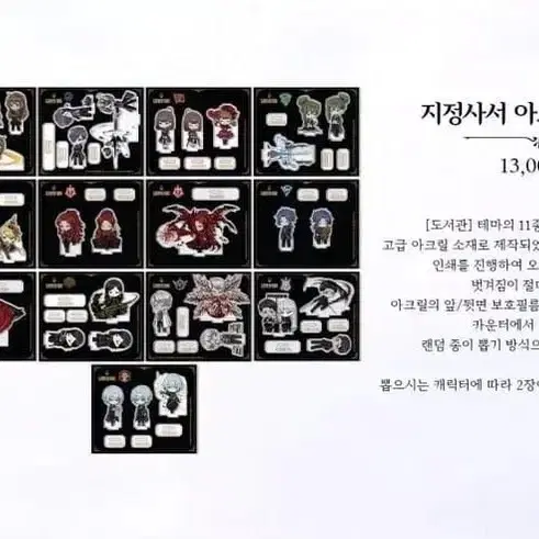 교환) 햄팡 굿즈 헤세드 아크릴이랑 교환하실분