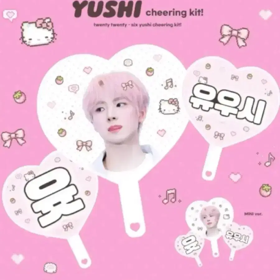 유우시 우치와 구해요