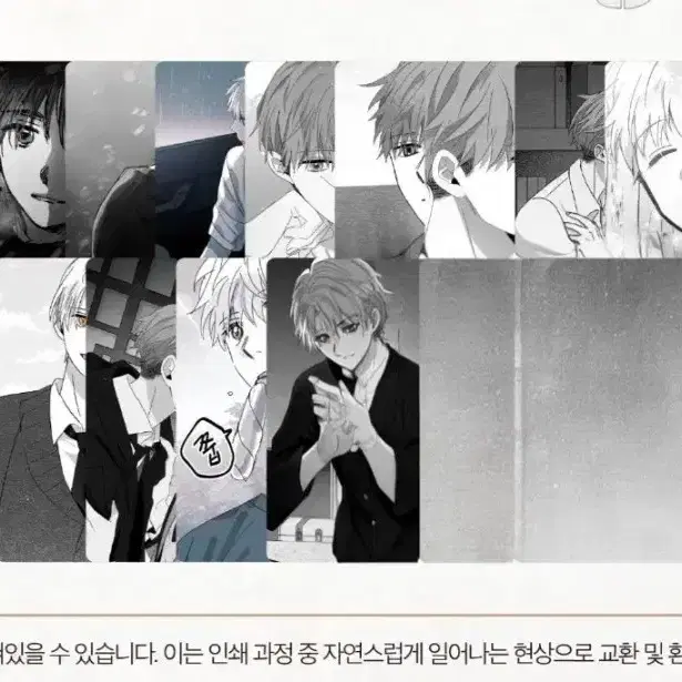 소라의눈 시절인연 랜덤 포카