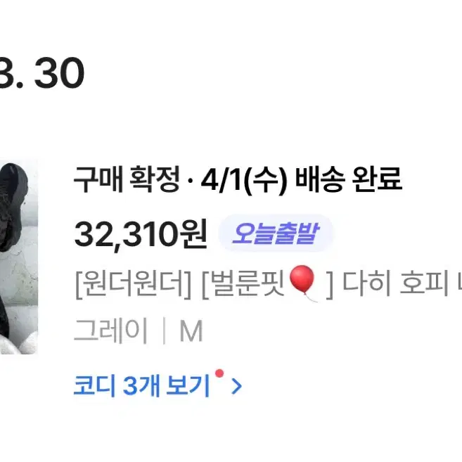 원더원더 벌룬핏호피팬츠 새상품