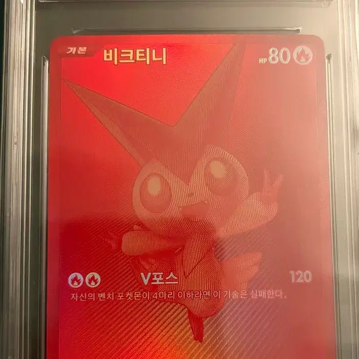 포켓몬 BWR 비크티니 카드 BRG9