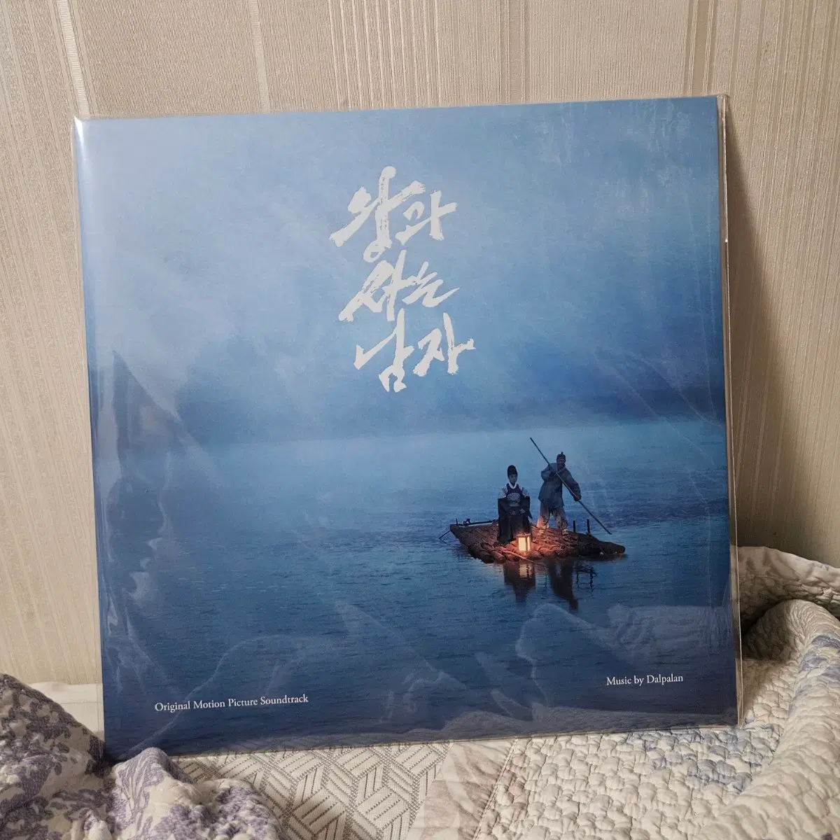 [미개봉] 왕과 사는 남자 LP
