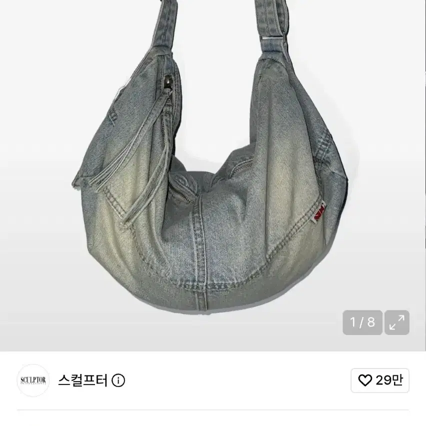 스컬프터 가방 구해요