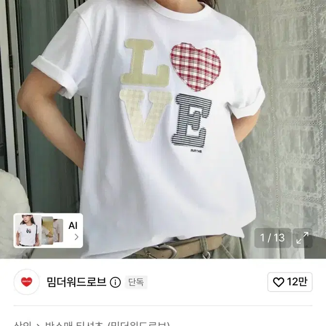 밈더워드로브 티셔츠