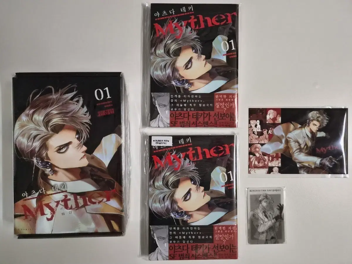 미개봉 초판,한정판 ) (미더) Myther 1 +애니메이트 특전
