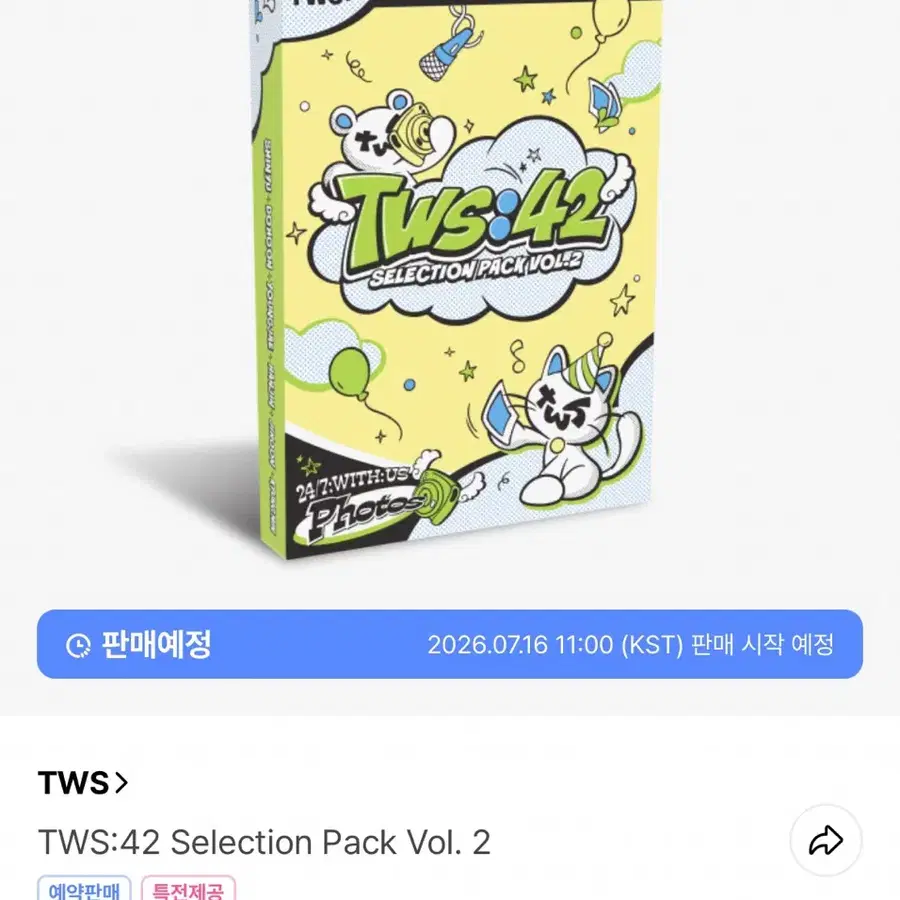 TWS selection 분철 투어스 셀렉션 포카 스티커 분철