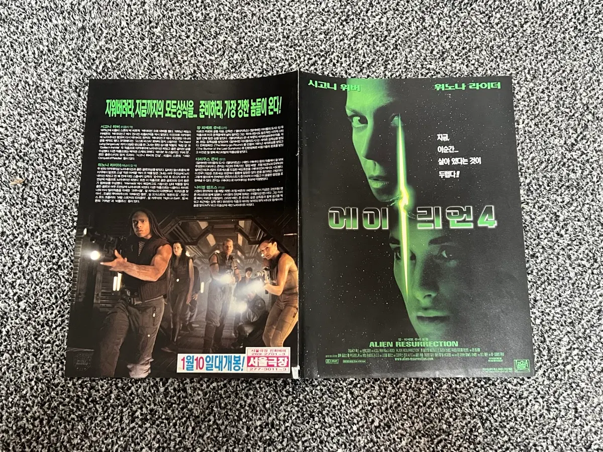 에일리언 4 Alien Resurrection 영화 전단지
