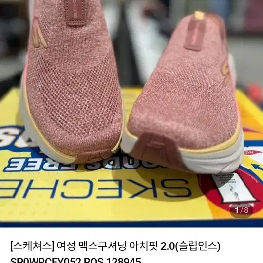 스케처스 여성용 맥스쿠셔닝 아치핏 230 최상급신발