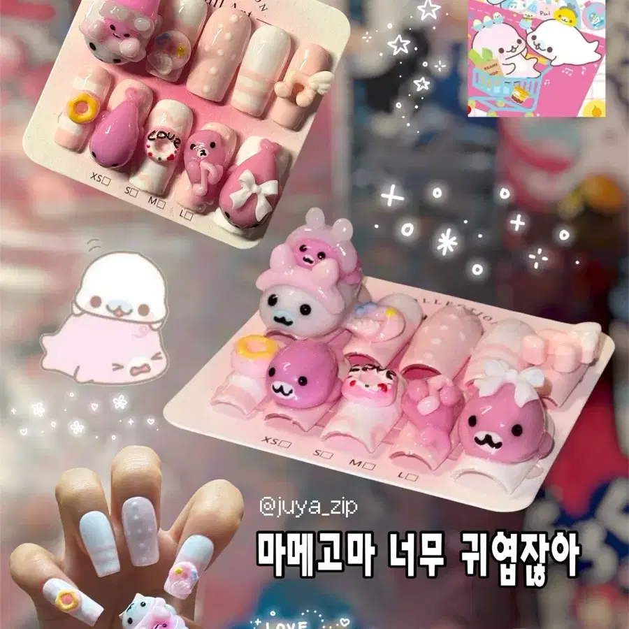 마메고마 키치 딸기우유 엠보 수제 네일팁