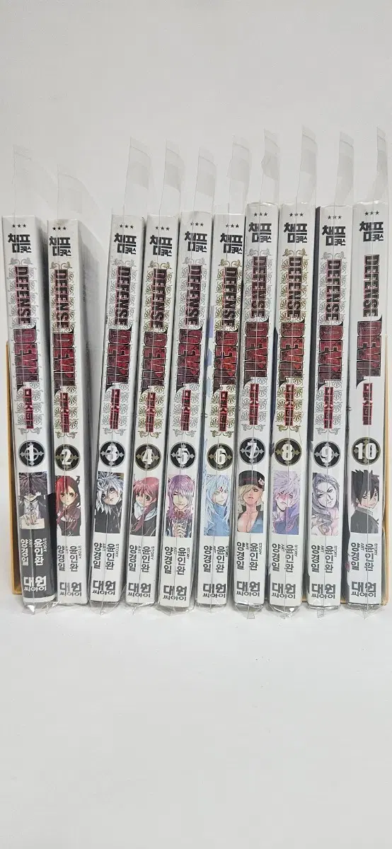 만화디펜스데빌1~10완결