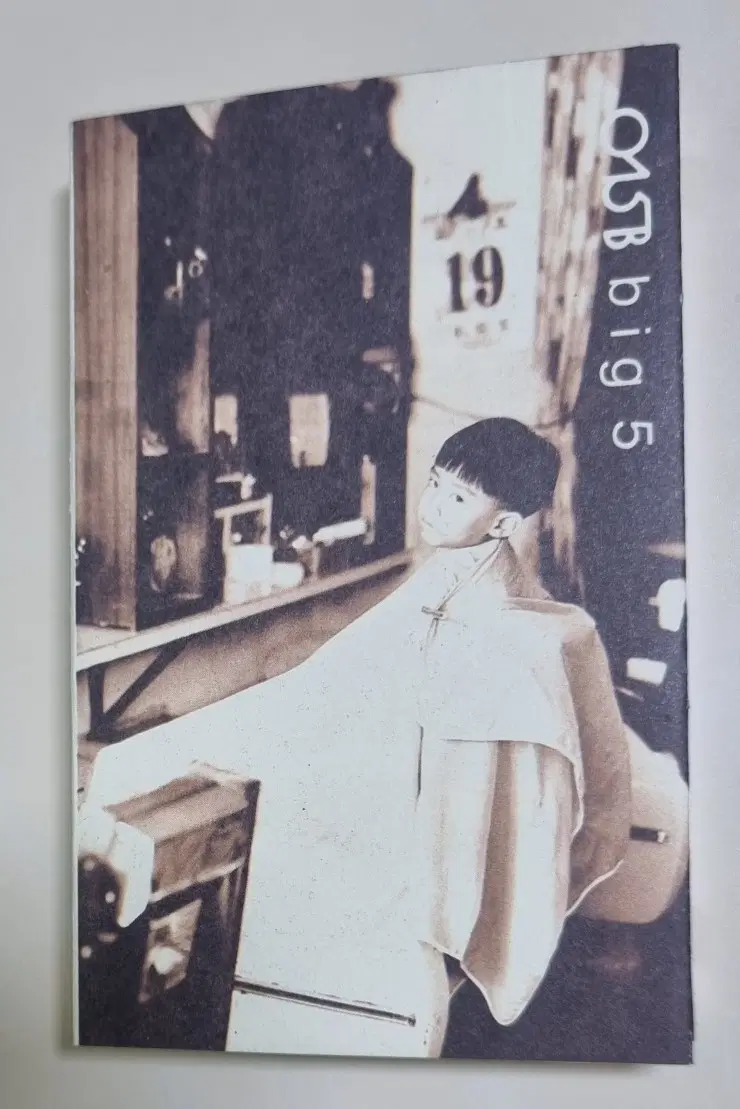 공일오비 5집 (카세트테이프)