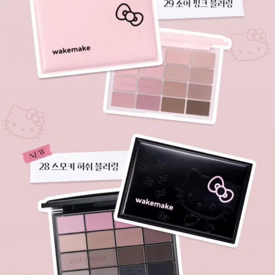 웨이크메이크 키티팔레트 29