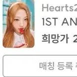 하츠투하츠 스텔라 포토카드