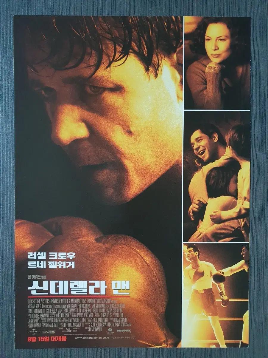신데렐라 맨 영화 전단지 팜플렛 2단접이 A4 론 하워드 러셀 크로우
