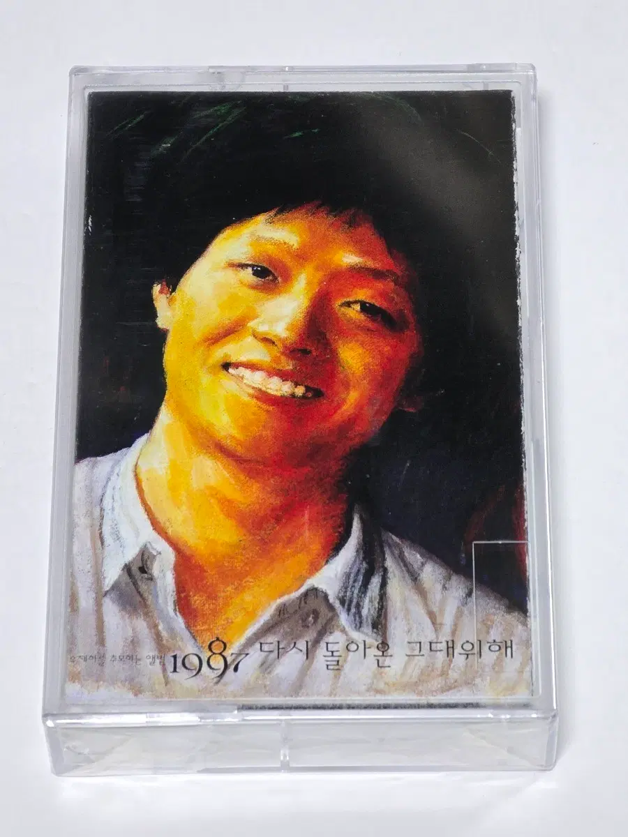 [미개봉 새상품] 유재하 추모 앨범 - 1987