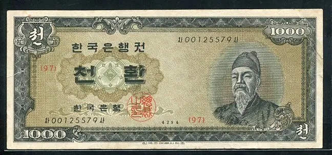 세종천환 4294년 97번(00125579) 미품+ 오른테두리상단수리