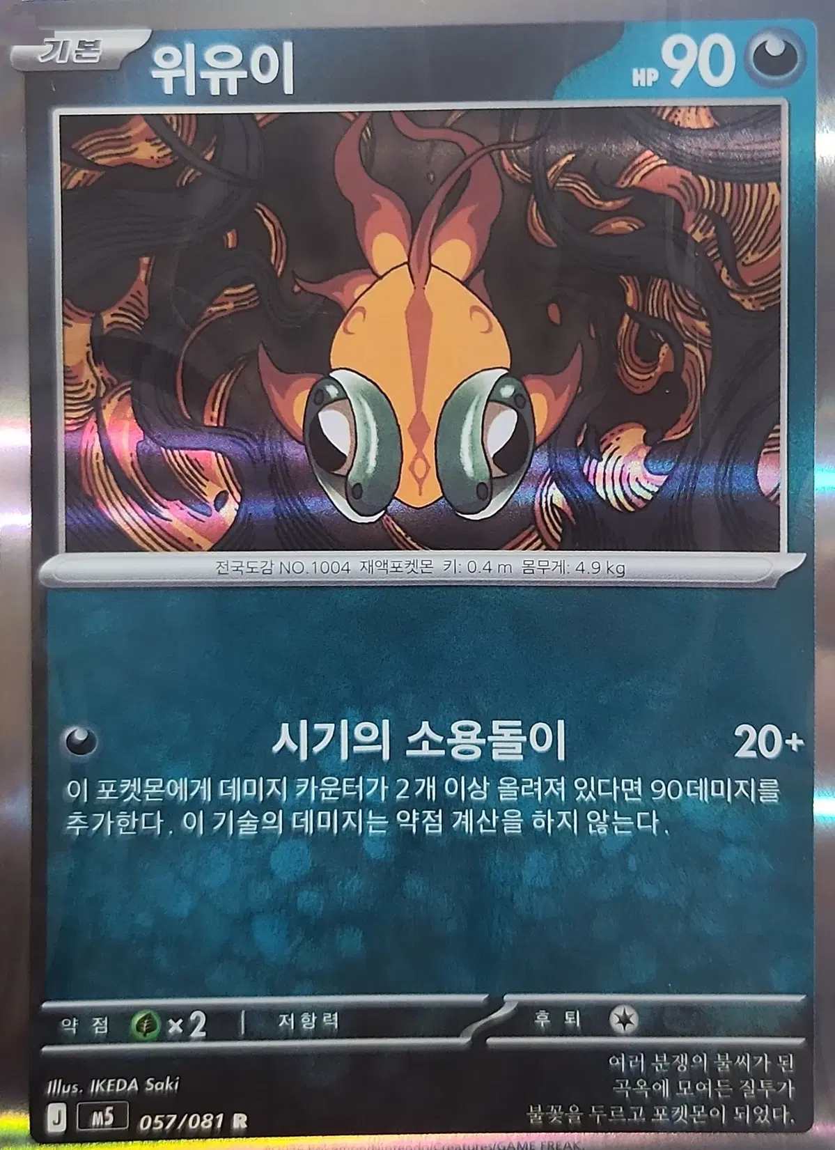 [!!당일 발송!!] 위유이 R
