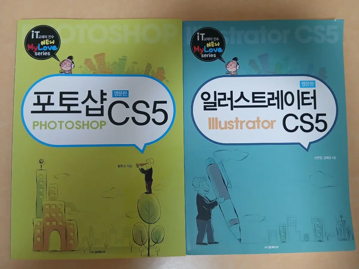 포토샵 일러스트레이터 CS5