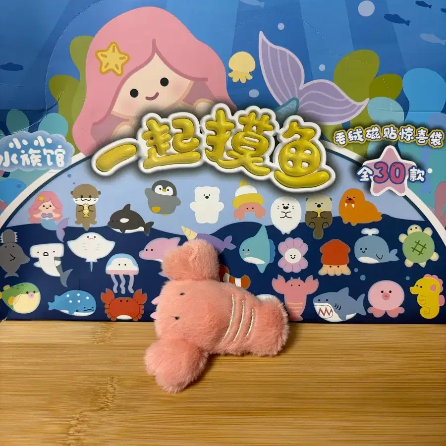 해양동물 마그넷키링