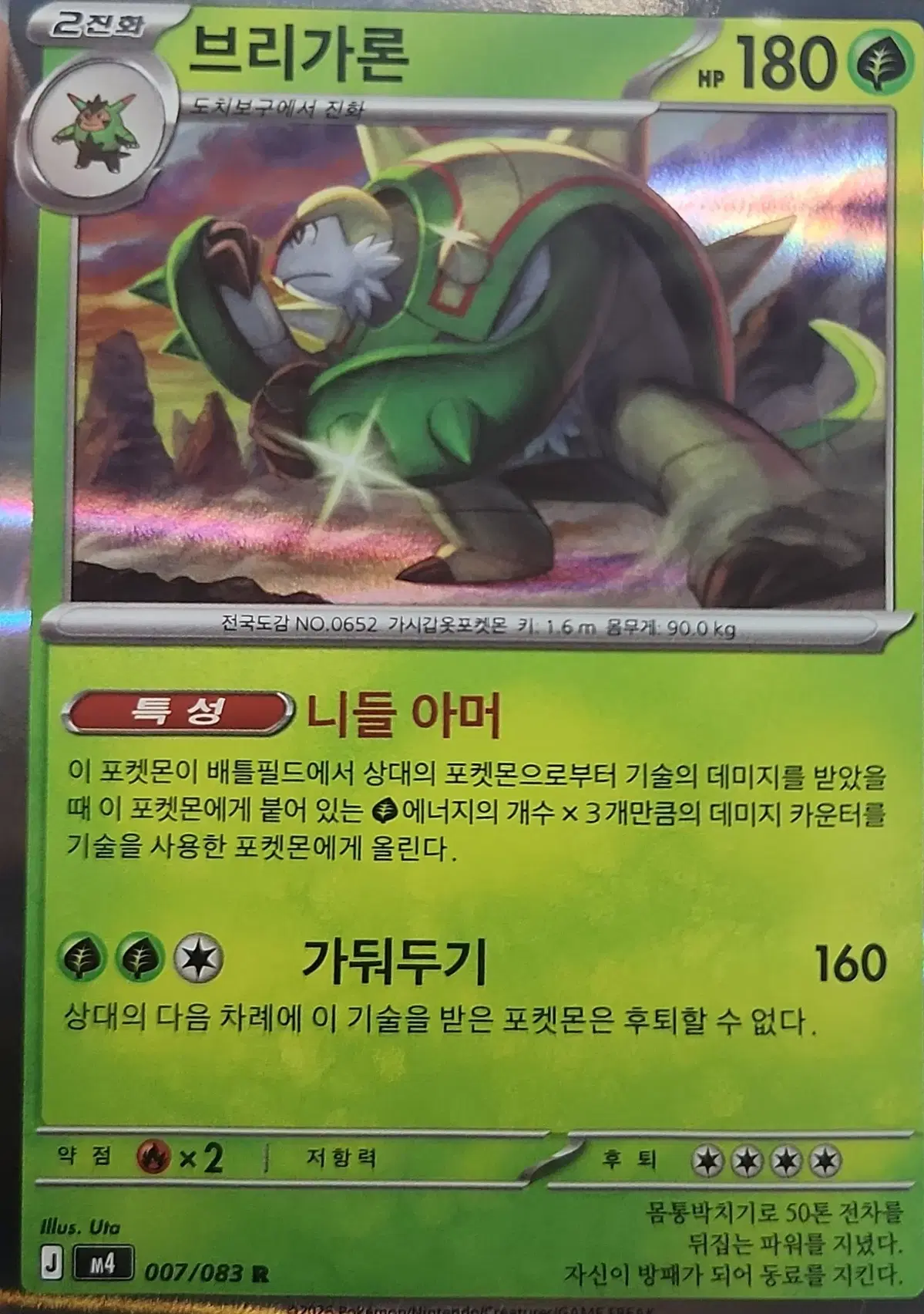 [!!당일 발송!!] 브라가론 R