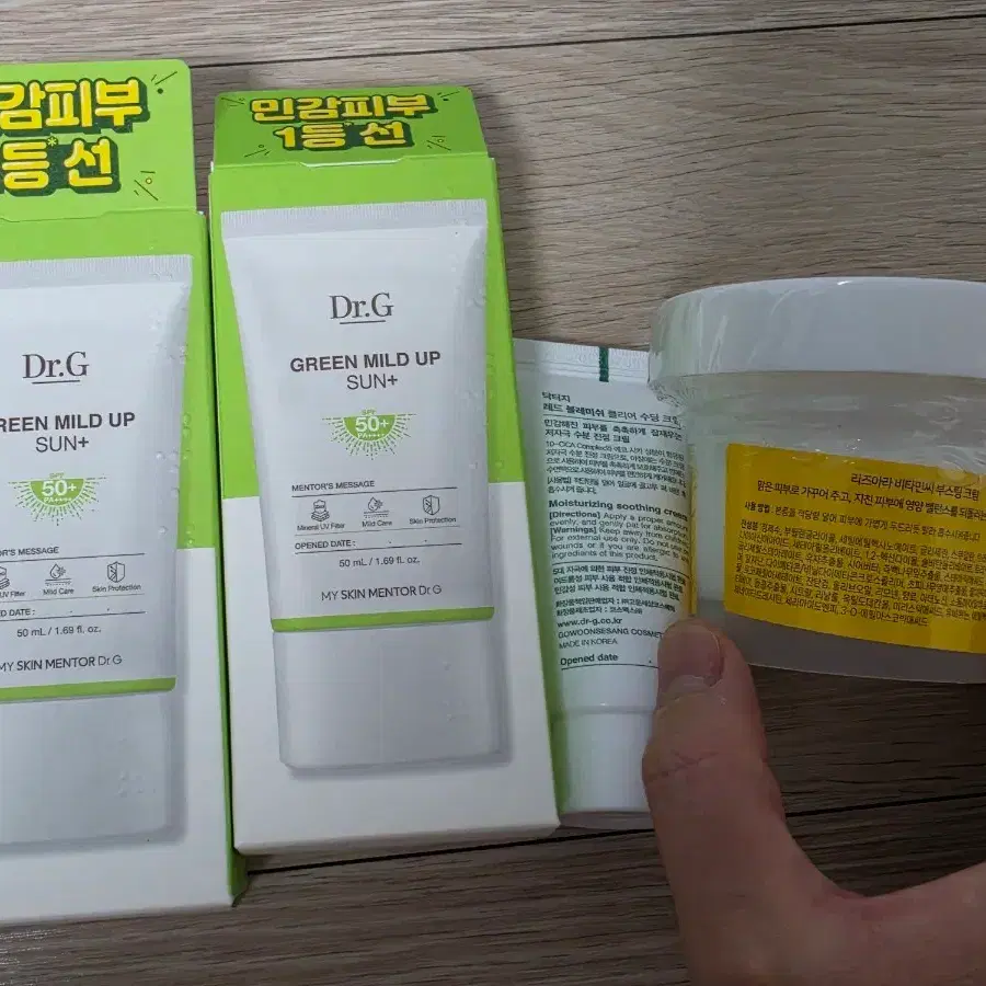 닥터지 그린 마일드 업 선 플러스 50ml 2개